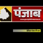 punjabtimesnow
